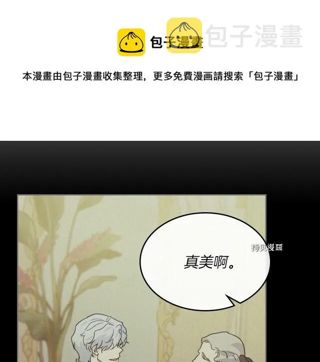 第66话 吻的意义 第101页