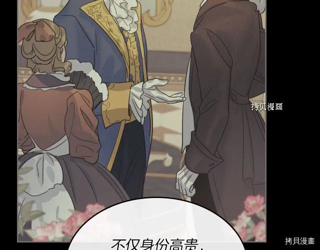 第66话 吻的意义 第102页