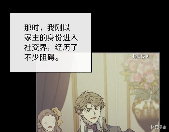 第66话 吻的意义 第104页