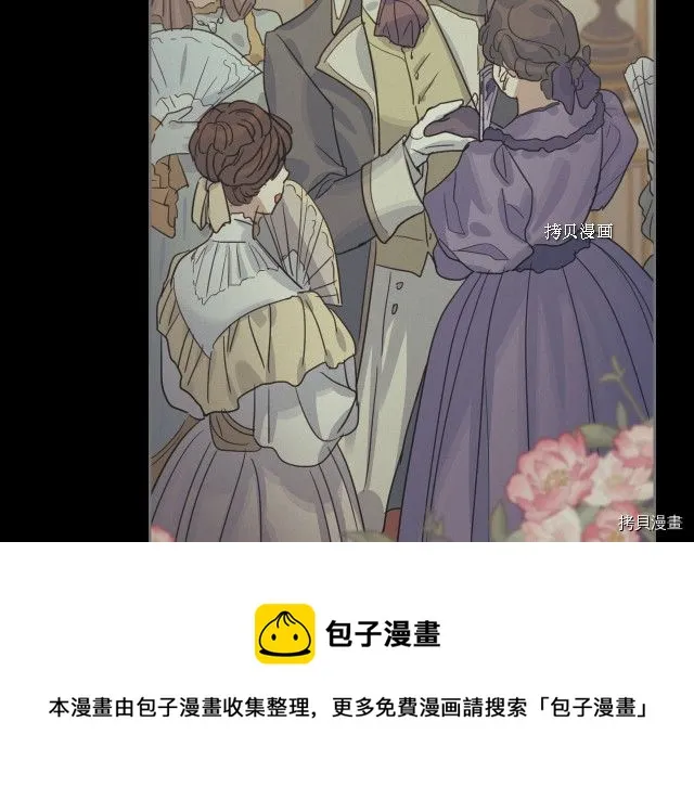 第66话 吻的意义 第105页