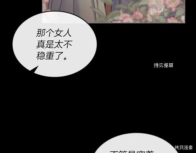 第66话 吻的意义 第106页