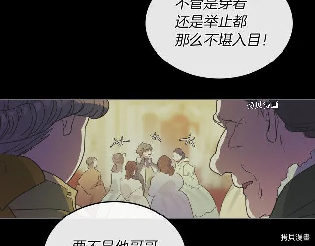 第66话 吻的意义 第107页