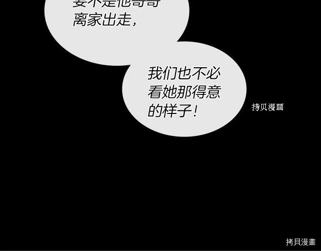 第66话 吻的意义 第108页