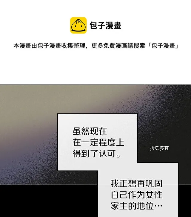 第66话 吻的意义 第109页