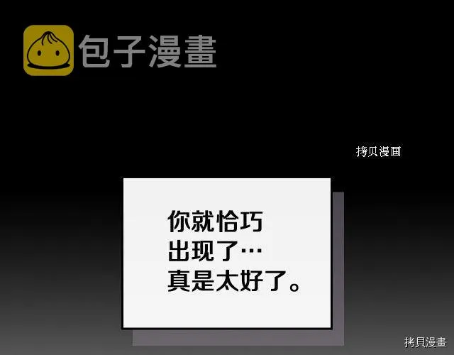 第66话 吻的意义 第110页