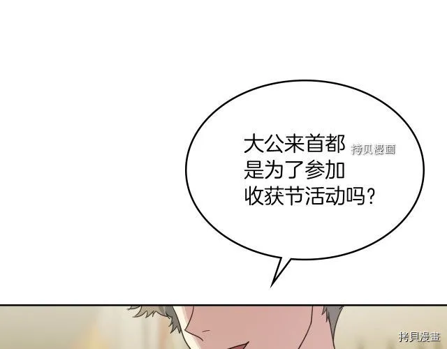 第66话 吻的意义 第112页