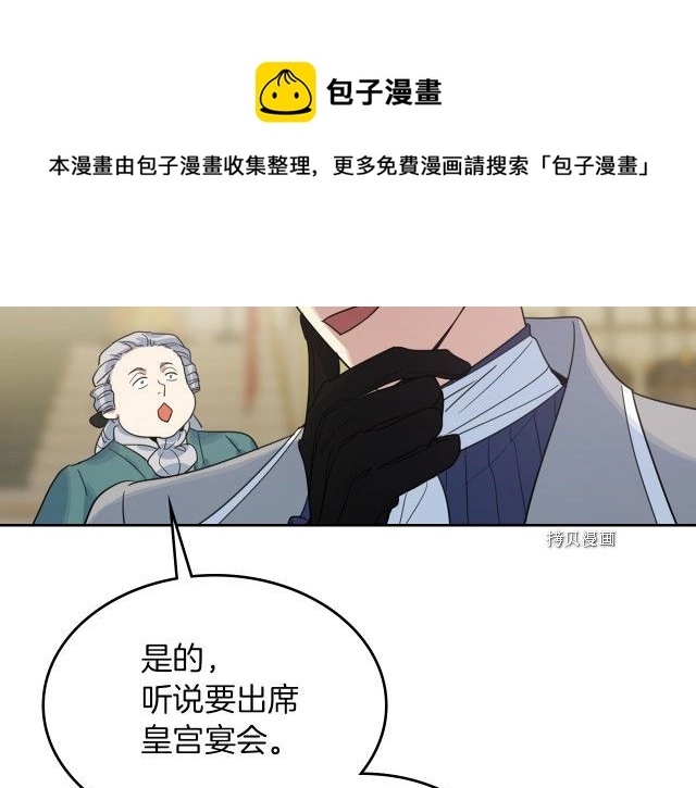 第66话 吻的意义 第113页