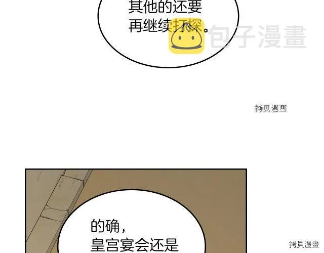第66话 吻的意义 第114页