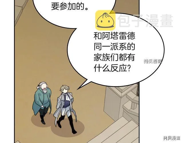 第66话 吻的意义 第115页