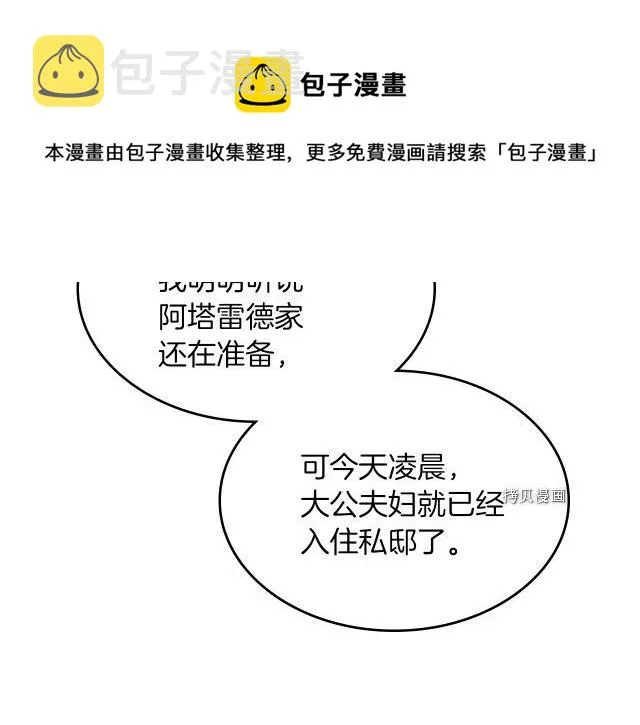 第66话 吻的意义 第117页