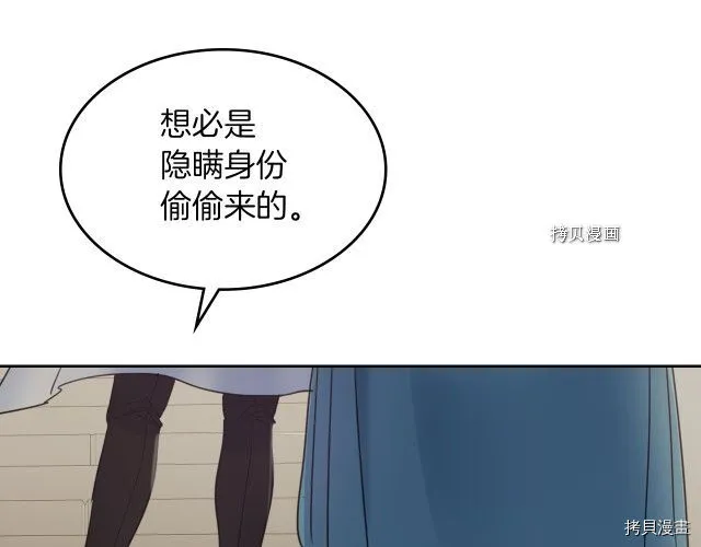 第66话 吻的意义 第118页