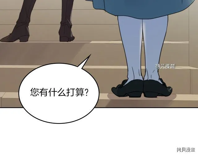 第66话 吻的意义 第119页