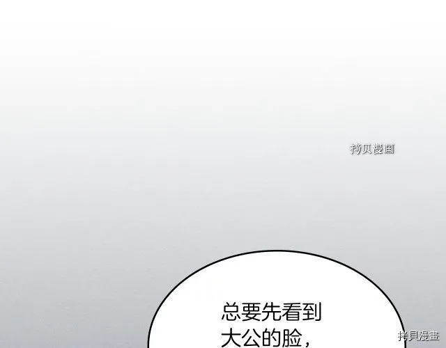 第66话 吻的意义 第120页