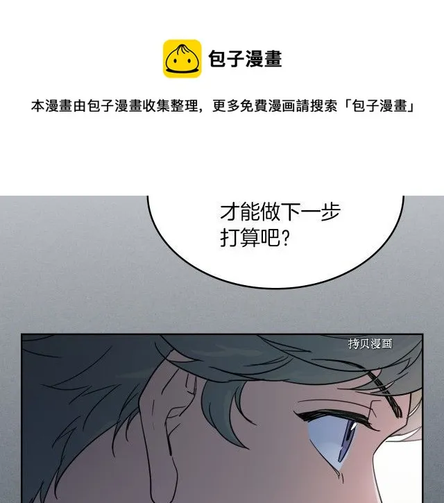 第66话 吻的意义 第121页