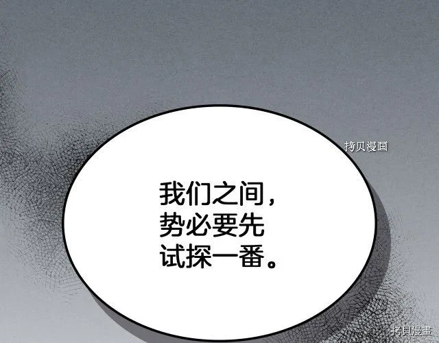 第66话 吻的意义 第123页