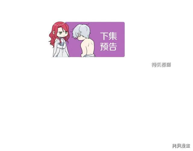 第66话 吻的意义 第127页