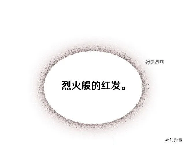 第66话 吻的意义 第130页
