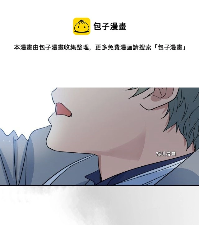 第66话 吻的意义 第133页