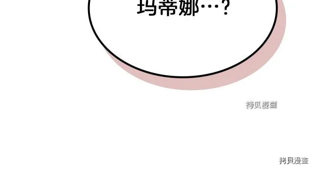 第66话 吻的意义 第136页
