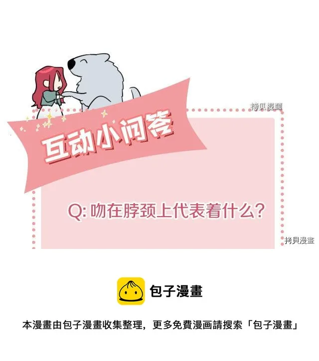 第66话 吻的意义 第137页