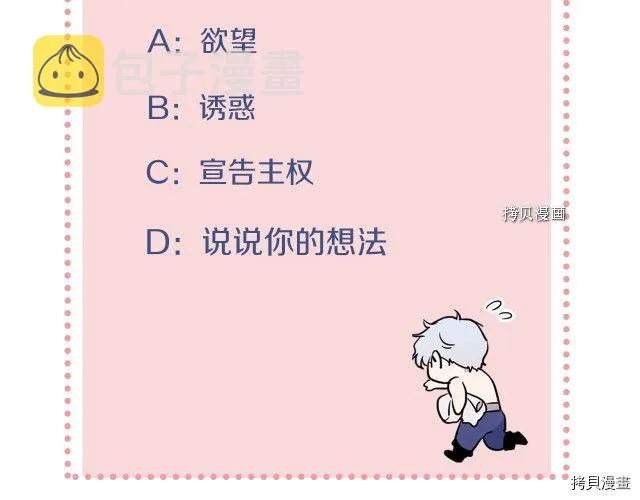 第66话 吻的意义 第138页