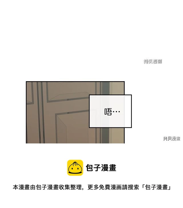 第65话 狼可不会这么吻 第5页