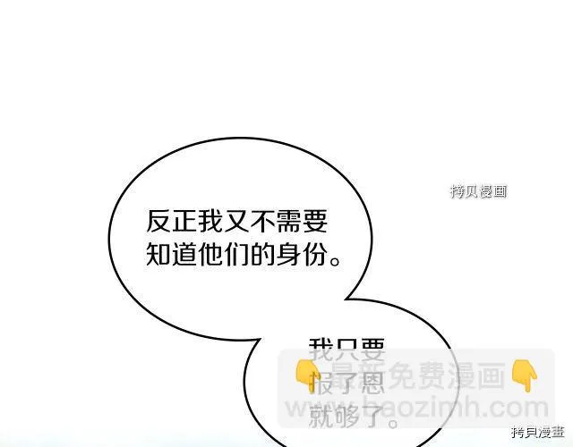 第65话 狼可不会这么吻 第10页
