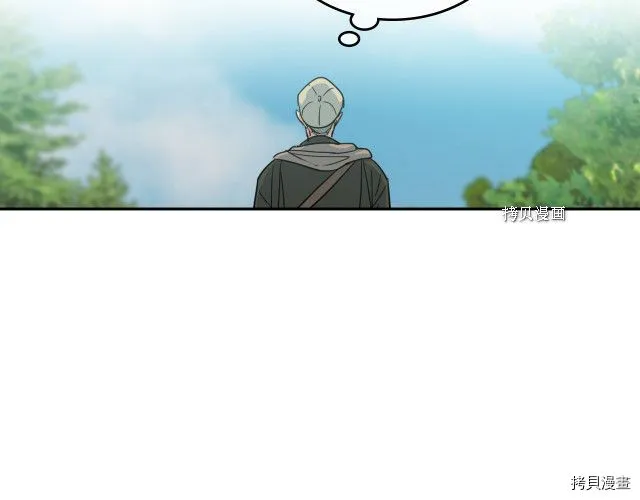 第65话 狼可不会这么吻 第11页