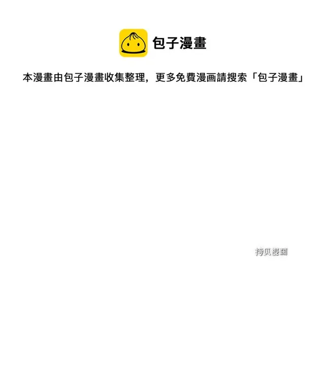 第65话 狼可不会这么吻 第13页