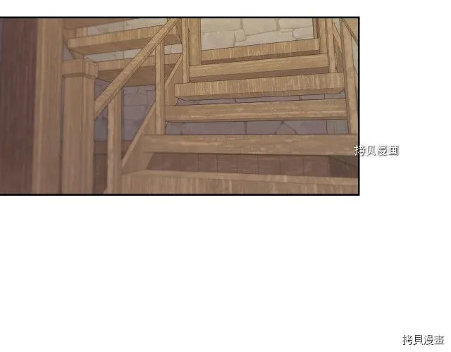 第65话 狼可不会这么吻 第14页
