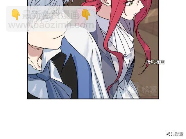第65话 狼可不会这么吻 第18页