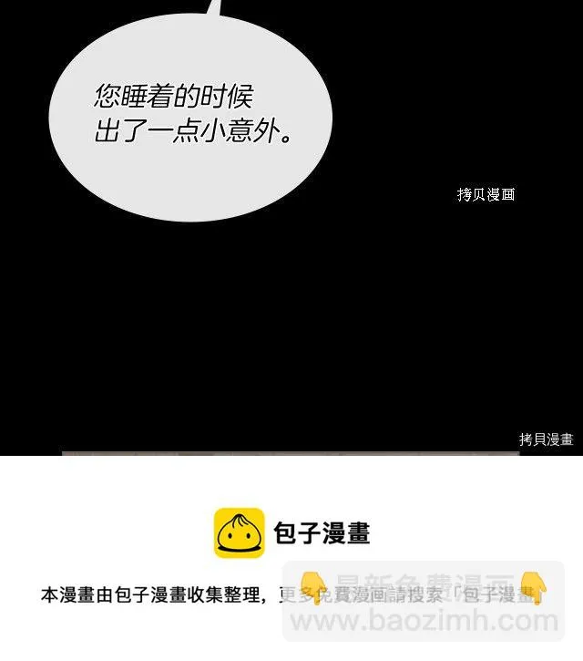 第65话 狼可不会这么吻 第21页