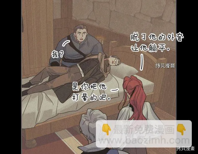 第65话 狼可不会这么吻 第22页