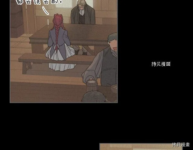 第65话 狼可不会这么吻 第24页