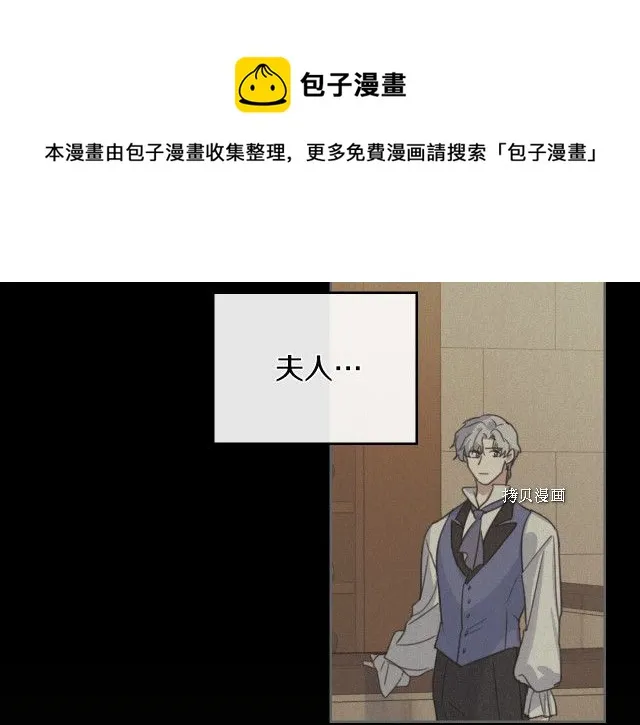 第65话 狼可不会这么吻 第25页