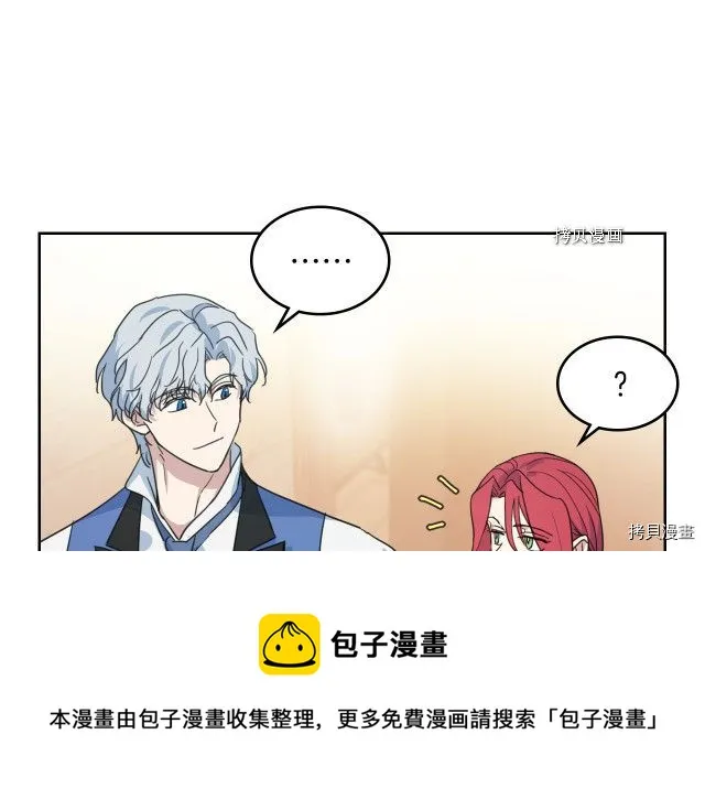 第65话 狼可不会这么吻 第29页