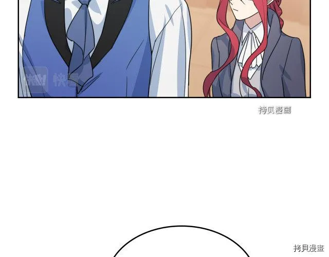 第65话 狼可不会这么吻 第30页