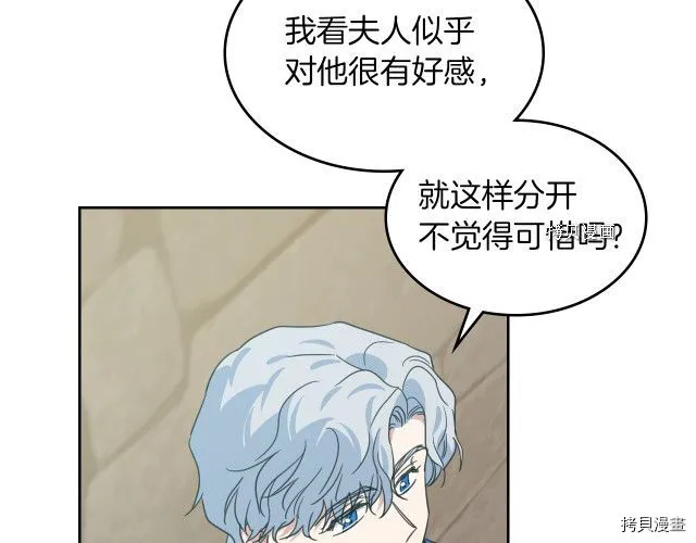 第65话 狼可不会这么吻 第31页
