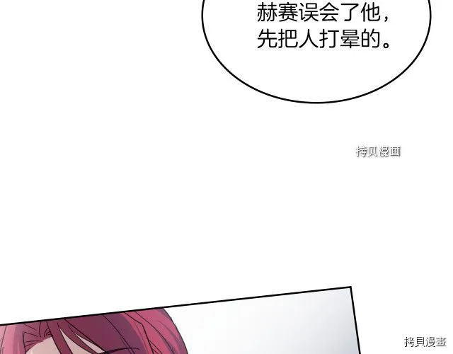 第65话 狼可不会这么吻 第35页