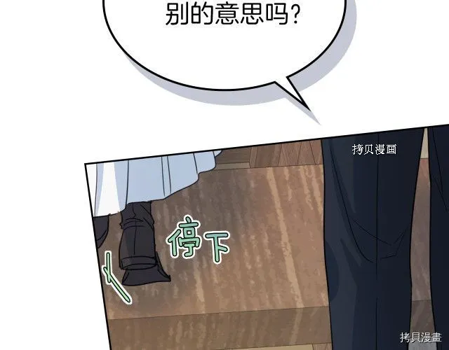 第65话 狼可不会这么吻 第38页