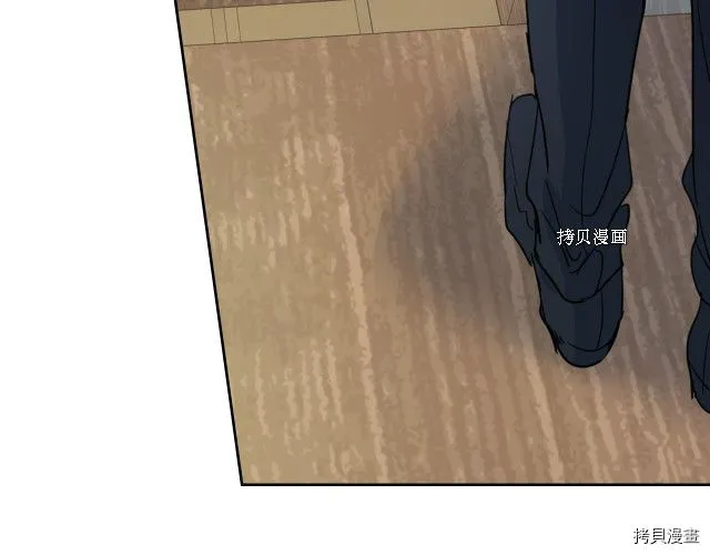 第65话 狼可不会这么吻 第39页