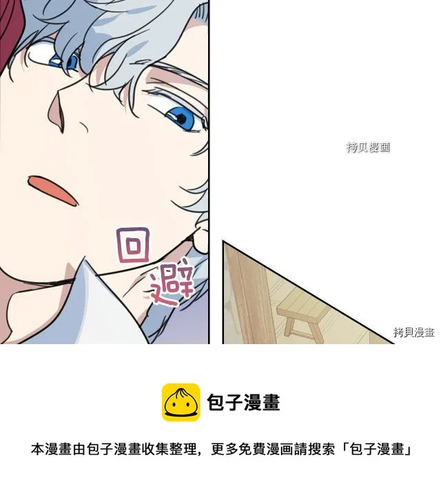第65话 狼可不会这么吻 第45页