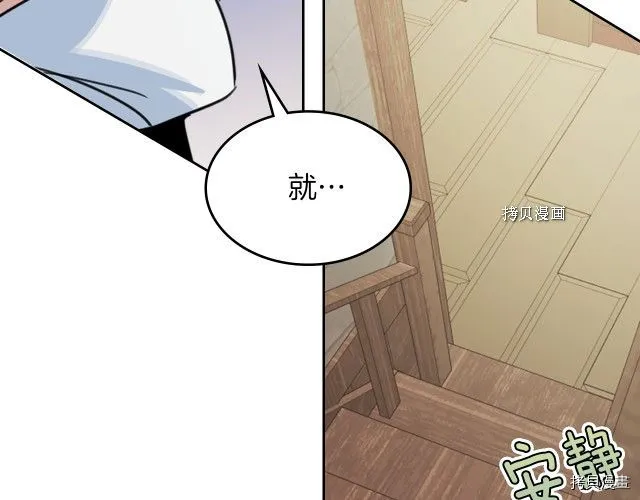 第65话 狼可不会这么吻 第46页