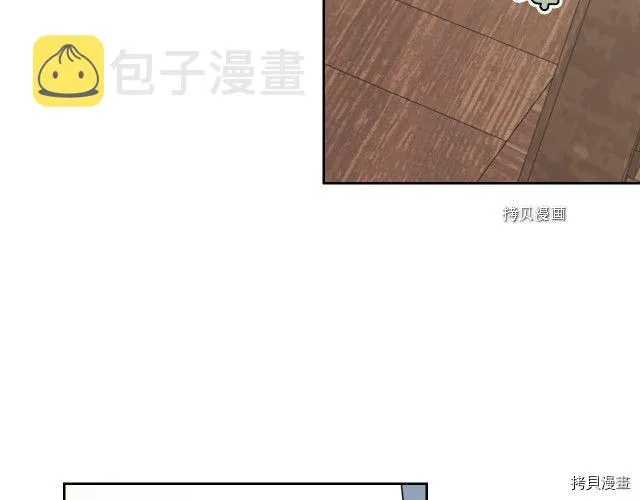 第65话 狼可不会这么吻 第47页