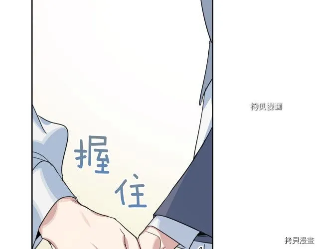 第65话 狼可不会这么吻 第48页
