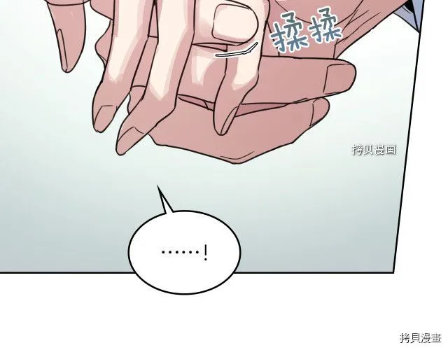 第65话 狼可不会这么吻 第51页