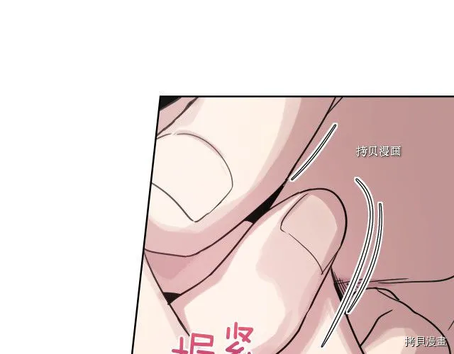 第65话 狼可不会这么吻 第52页