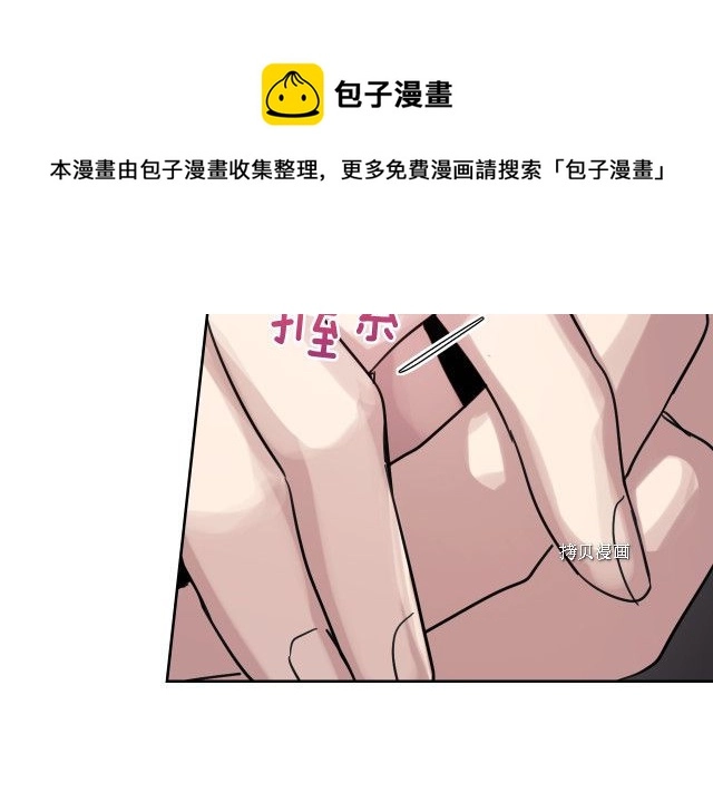 第65话 狼可不会这么吻 第53页