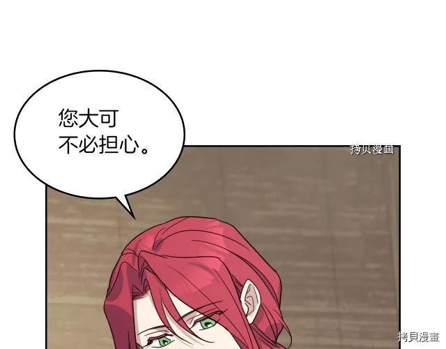 第65话 狼可不会这么吻 第54页