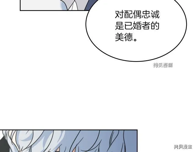 第65话 狼可不会这么吻 第56页